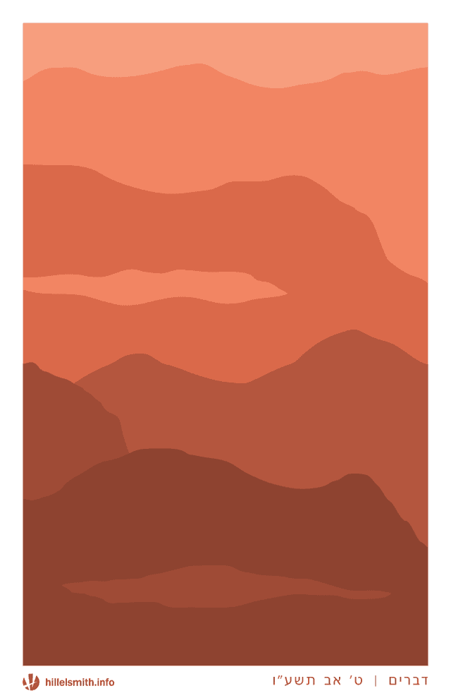 Torah portion illustration