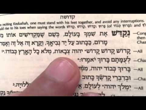 Practice Hebrew Reading: Kedusha in the Amida prayer.